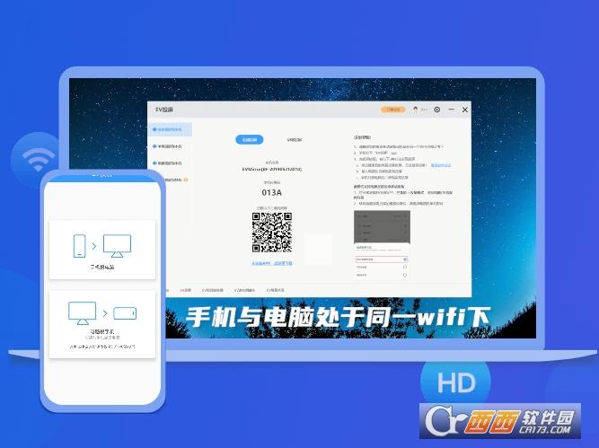 手机投屏神器,实时投影,evplayer安装.