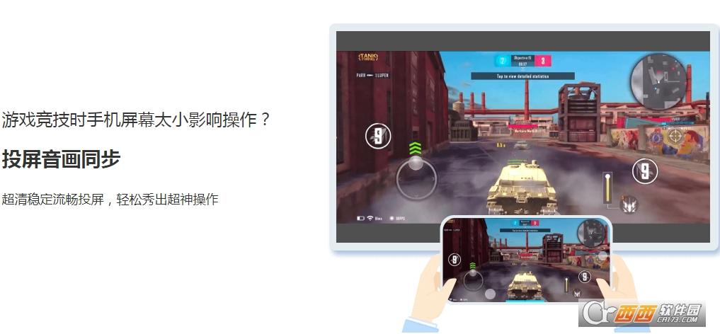 手机投屏神器,实时投影,evplayer安装.