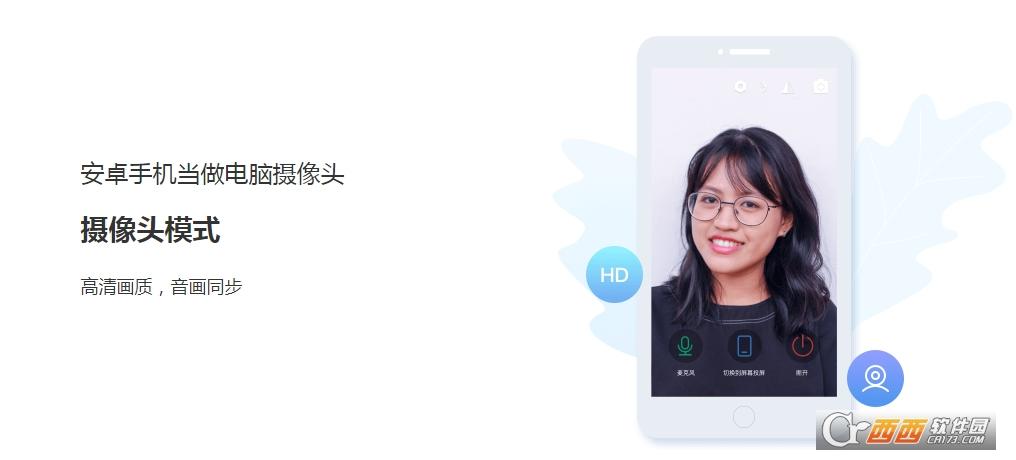 手机投屏神器,实时投影,evplayer安装.