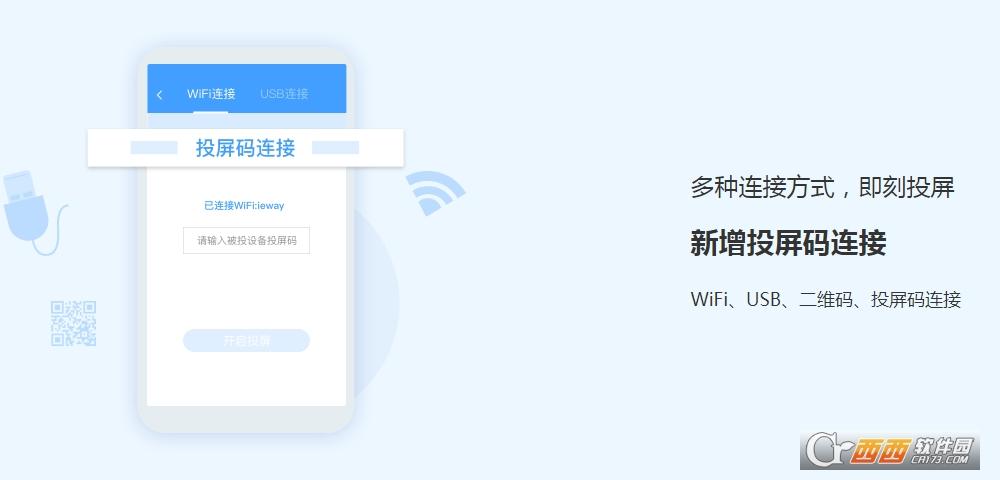 手机投屏神器,实时投影,evplayer安装.