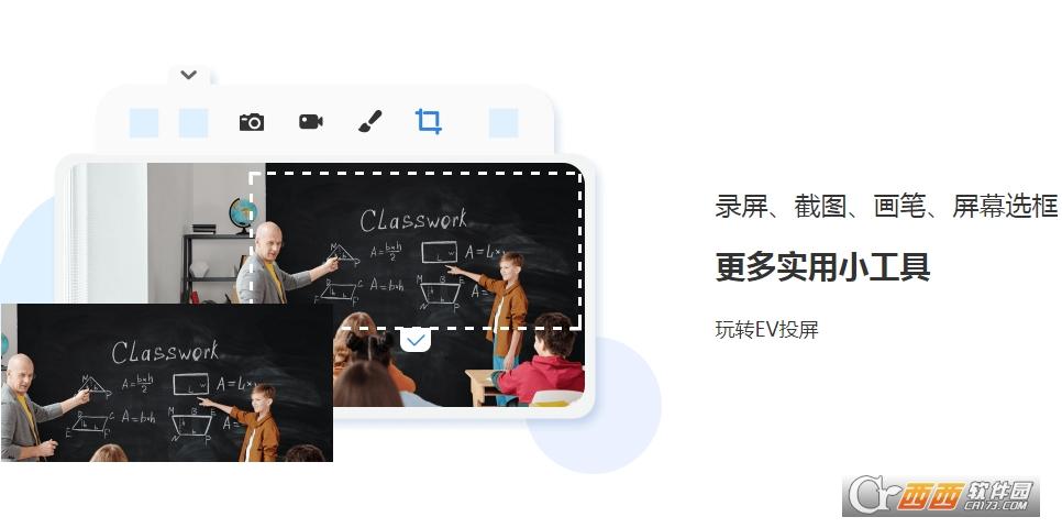 手机投屏神器,实时投影,evplayer安装.