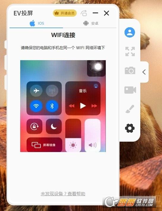 手机投屏神器,实时投影,evplayer安装.
