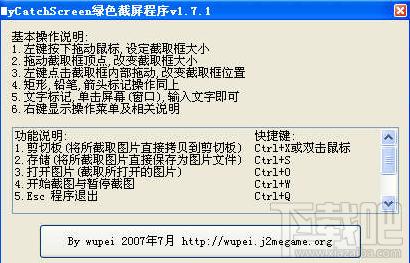 MyCatchScreen,MyCatchScreen下载,屏幕截图软件