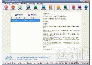 现代汉语词典,现代汉语词典下载,汉语词典