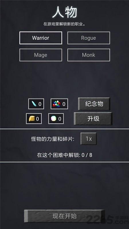 地牢勇者中文版下载,地牢勇者,像素游戏,冒险游戏