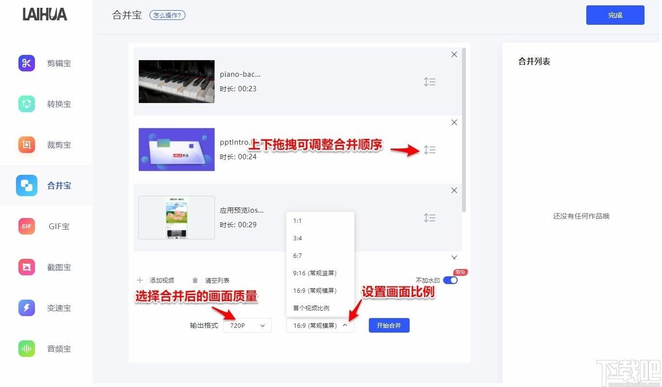 来画视频下载,来画视频,视频制作