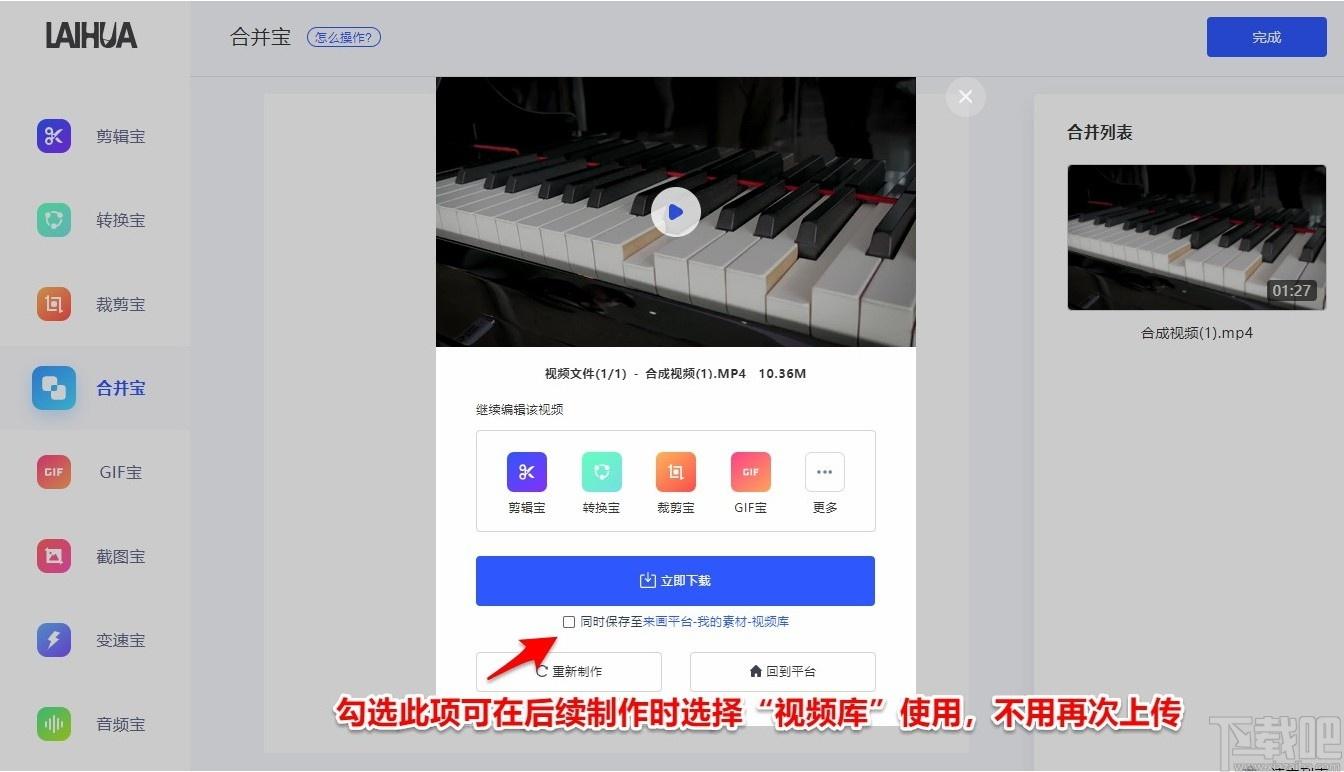来画视频下载,来画视频,视频制作