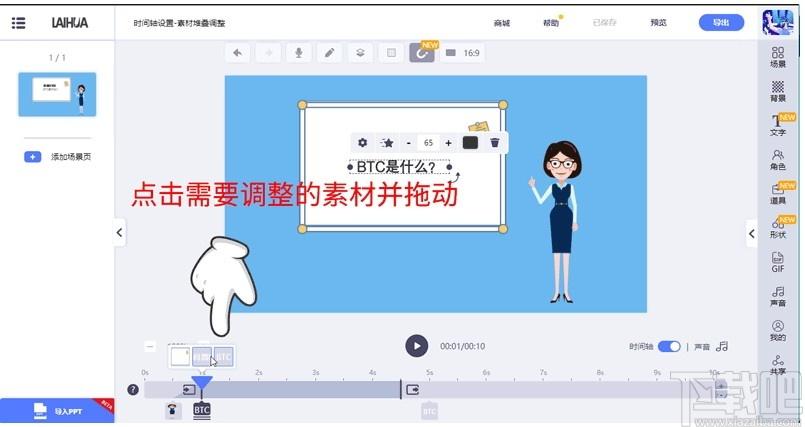 来画视频下载,来画视频,视频制作