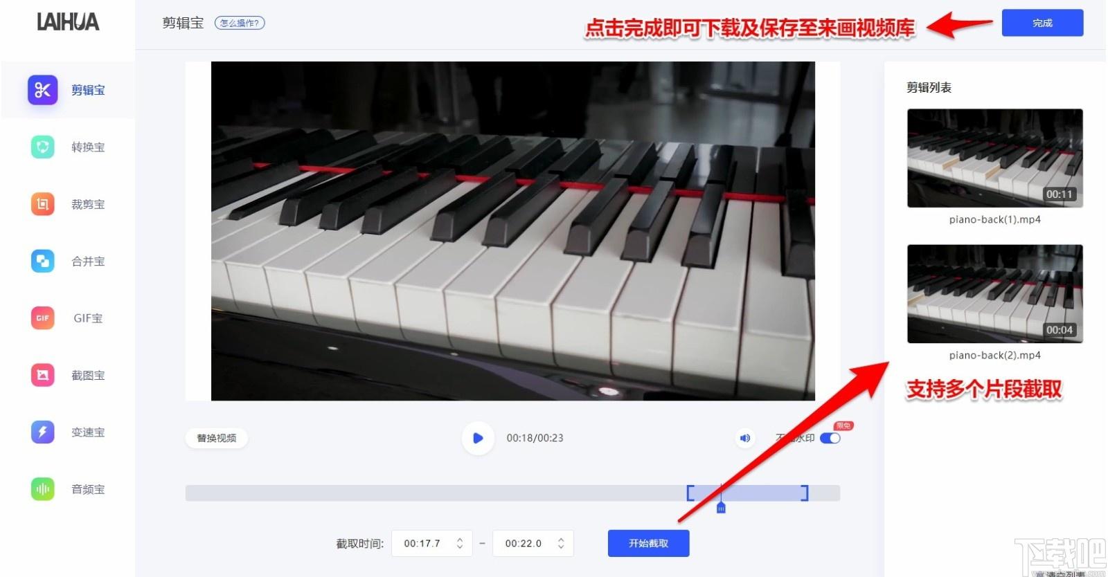 来画视频下载,来画视频,视频制作