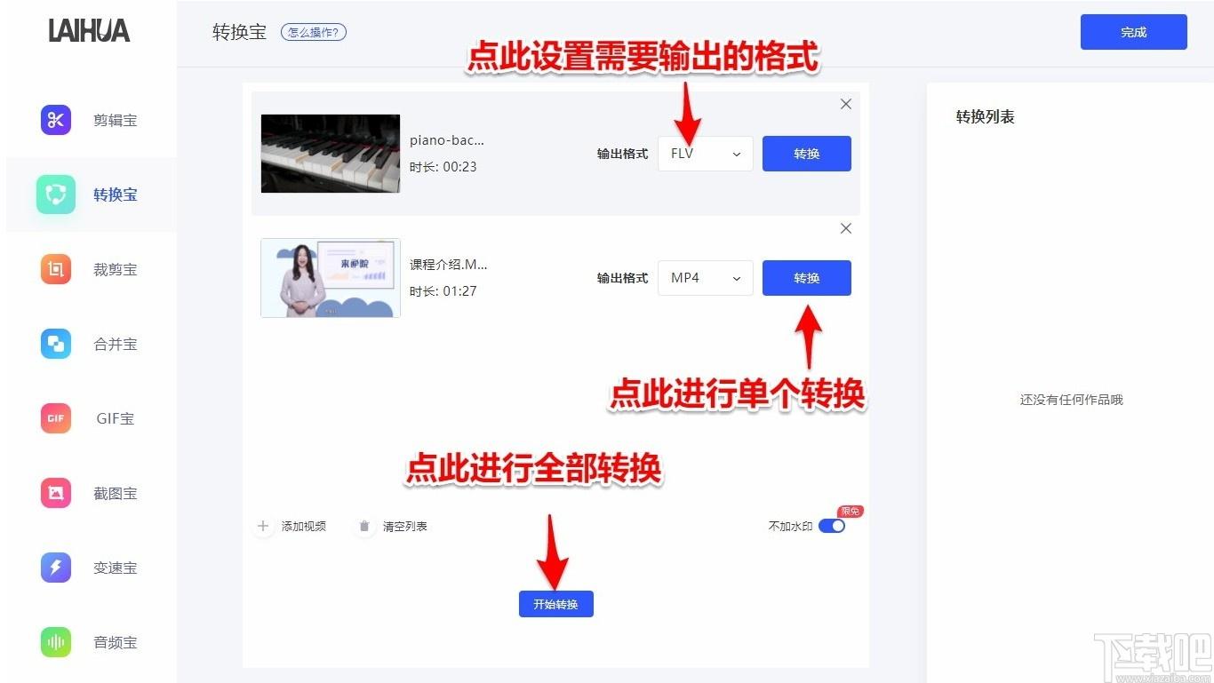 来画视频下载,来画视频,视频制作