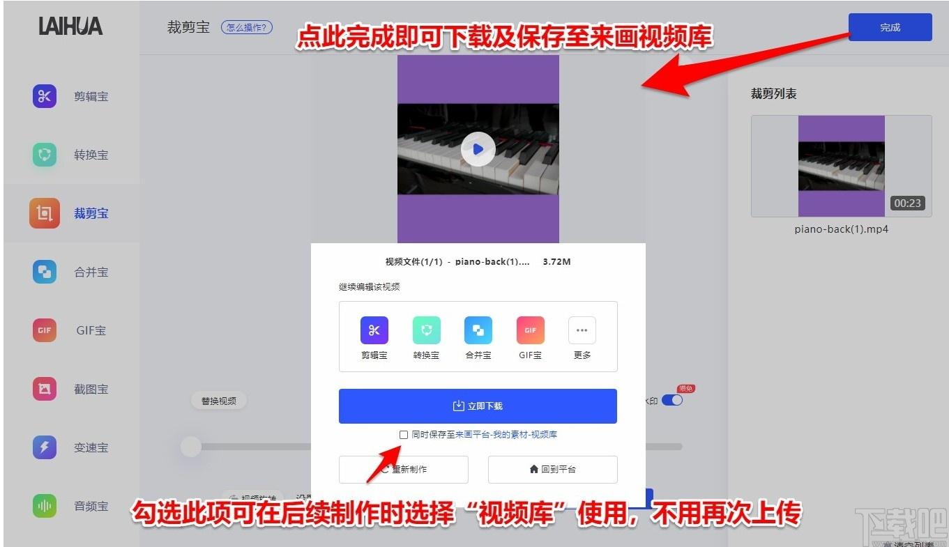来画视频下载,来画视频,视频制作