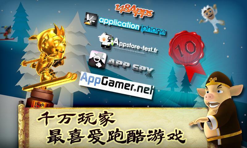 滑雪大冒险西游版下载,滑雪大冒险,滑雪游戏,竞技游戏