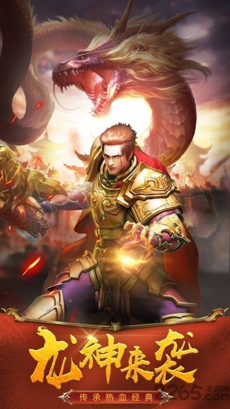 火龙单职业公益服下载,火龙单职业,传奇手游,动作手游