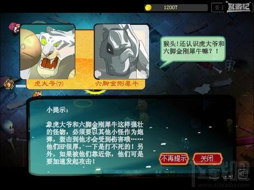 猴气冲天,猴气冲天MAX,猴气冲天MAX下载