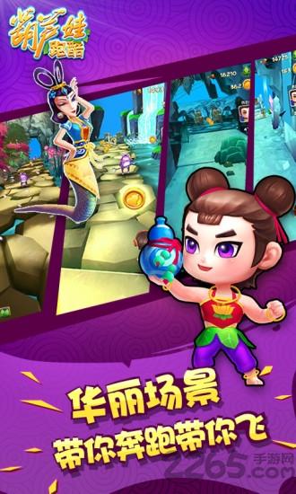 葫芦娃酷跑无限金币版游戏下载,葫芦娃酷跑,葫芦娃,跑酷游戏