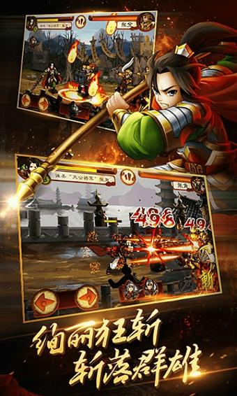 狂斩三国2破解版神装版下载,狂斩三国,角色扮演游戏