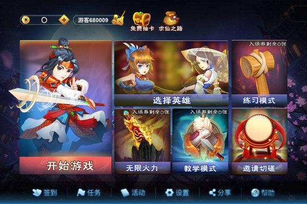 剑的远征官方版下载,剑的远征,武侠游戏,动作游戏