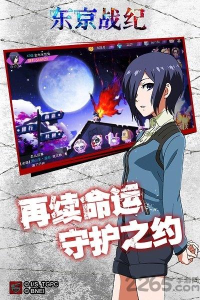 东京战纪oppo客户端下载,东京战纪,动漫手游,oppo手游