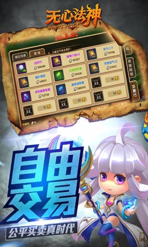 无心法神手游百度版下载,无心法神,动作手游,武侠手游,百度手游