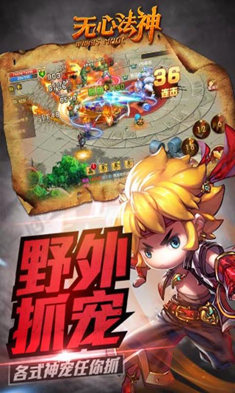 无心法神手游百度版下载,无心法神,动作手游,武侠手游,百度手游