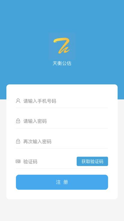 天衡公估app下载,天衡公估,公估app,保险公估app