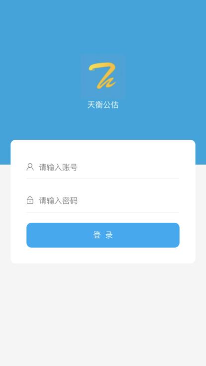 天衡公估app下载,天衡公估,公估app,保险公估app
