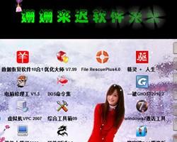 姗姗来迟软件光盘+飞扬PE工具箱,BT种子.