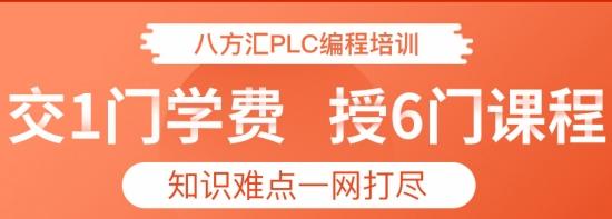 八方汇PLC,调试,编程.