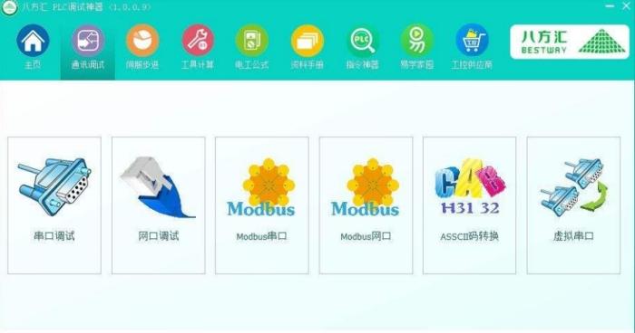 八方汇PLC,调试,编程.