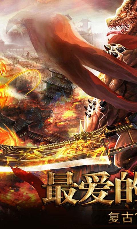 战歌刀刀烈火最新版(暂未上线),战歌,动作手游,传奇手游