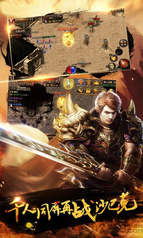 战歌刀刀烈火最新版(暂未上线),战歌,动作手游,传奇手游