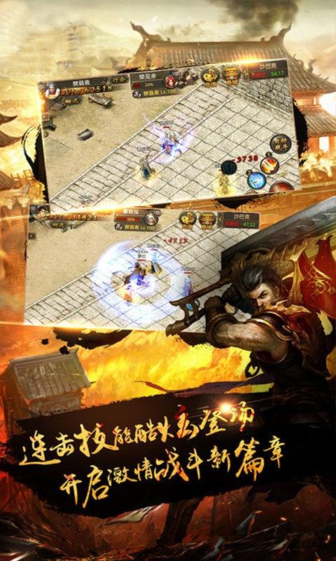 战歌刀刀烈火最新版(暂未上线),战歌,动作手游,传奇手游