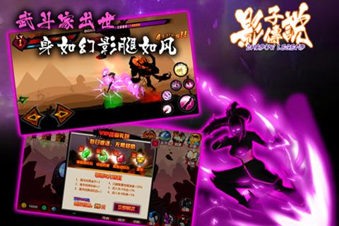 影子传说hd手机版下载,影子传说,格斗游戏,动作游戏