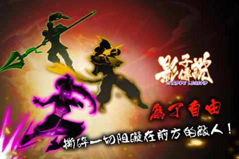 影子传说hd手机版下载,影子传说,格斗游戏,动作游戏