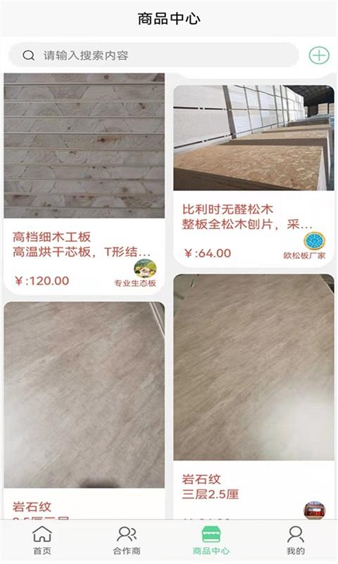 板度官方版下载,板度,信息app,办公app