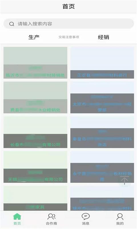 板度官方版下载,板度,信息app,办公app