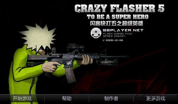 闪客快打5安卓破解版下载,闪客快打,射击游戏,闯关游戏,格斗游戏