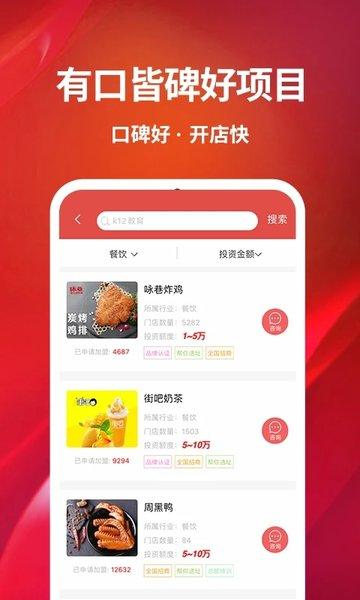 创业开店宝软件下载,创业开店宝,创业app,开店app