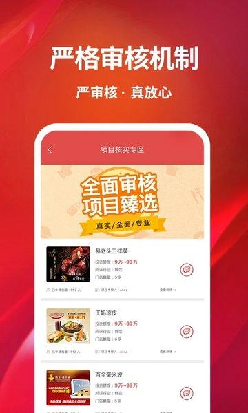 创业开店宝软件下载,创业开店宝,创业app,开店app