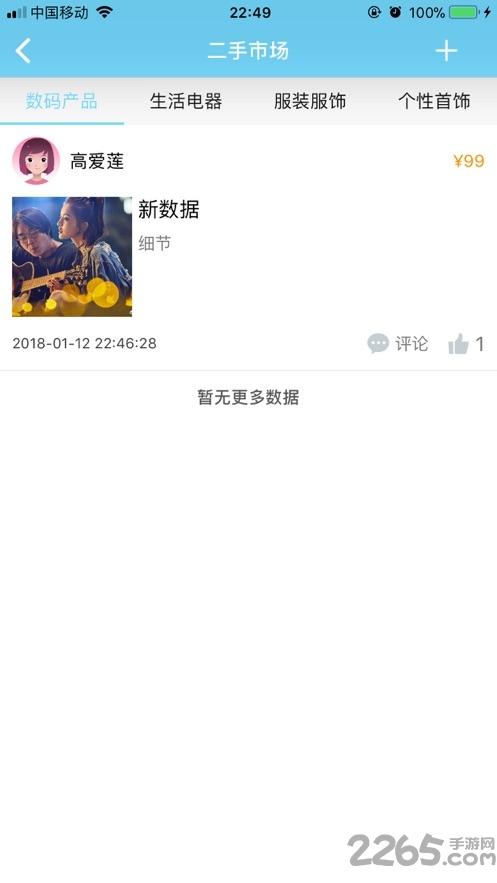掌上南阳理工学院e通办公平台下载,掌上南阳理工,大学app,教务app