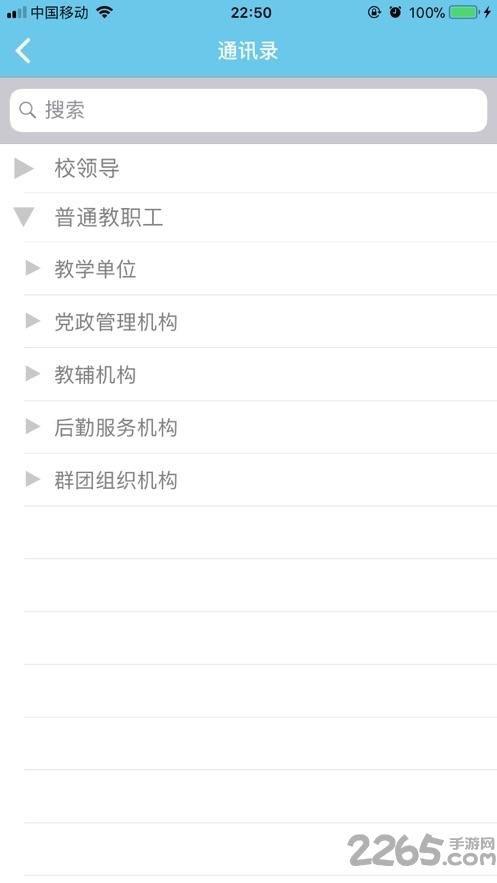 掌上南阳理工学院e通办公平台下载,掌上南阳理工,大学app,教务app