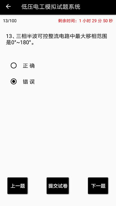 电工小助手app下载,电工小助手,电工app