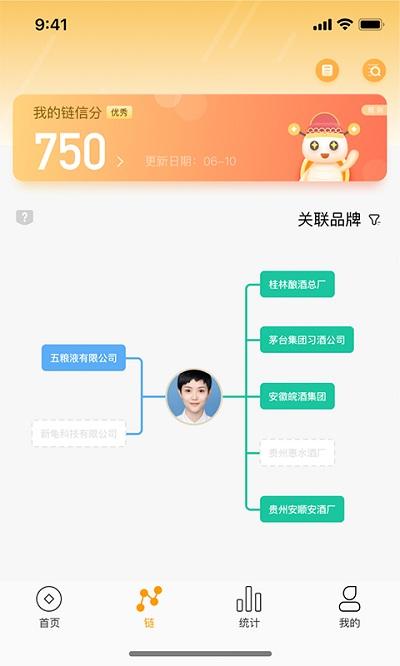 金龟链app下载,金龟链,管理app,店铺经营app