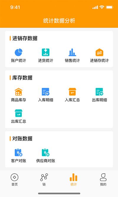 金龟链app下载,金龟链,管理app,店铺经营app