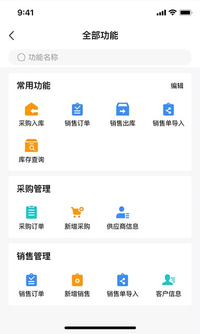 金龟链app下载,金龟链,管理app,店铺经营app
