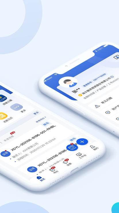 海融云服官方版app下载,海融云服,金融app,办公app