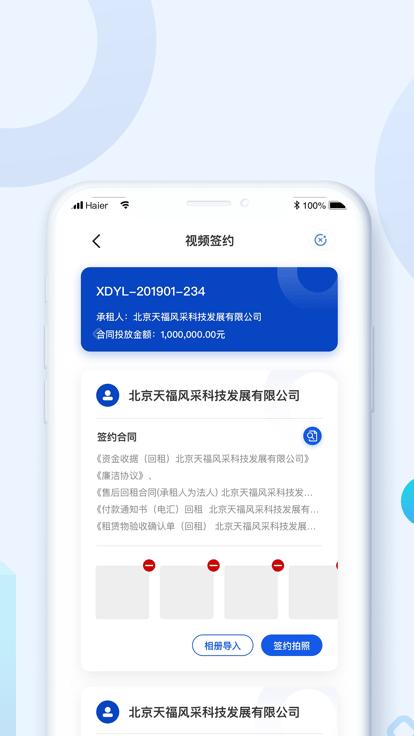 海融云服官方版app下载,海融云服,金融app,办公app