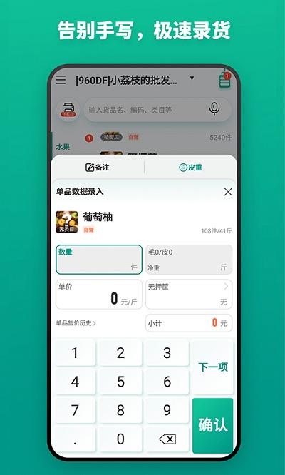 森果开票助手app下载,森果开票助手,办公app,管理app