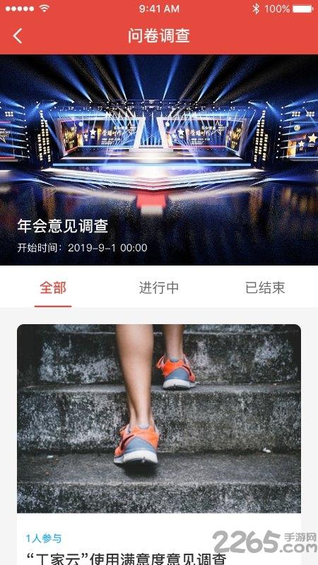 工家云平台最新版下载,工家云,办公app,工会app